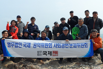 법무법인(유한) 국제