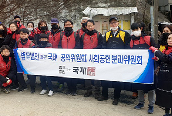 법무법인(유한) 국제